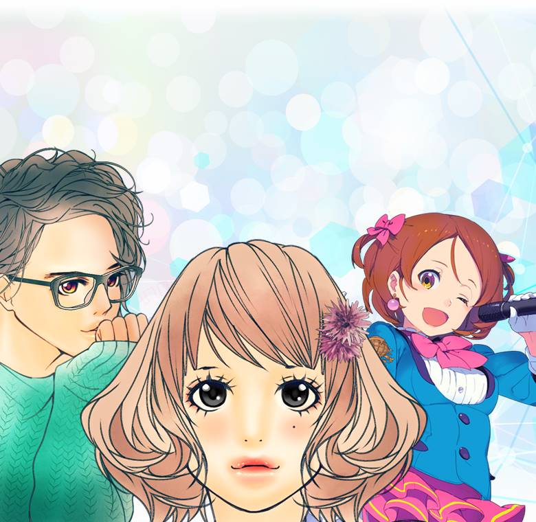 恋がたり「芸能人編」